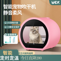 Silent pet drying box cat dryer household small dog hair dryer automatic water blower bath and hair blowing