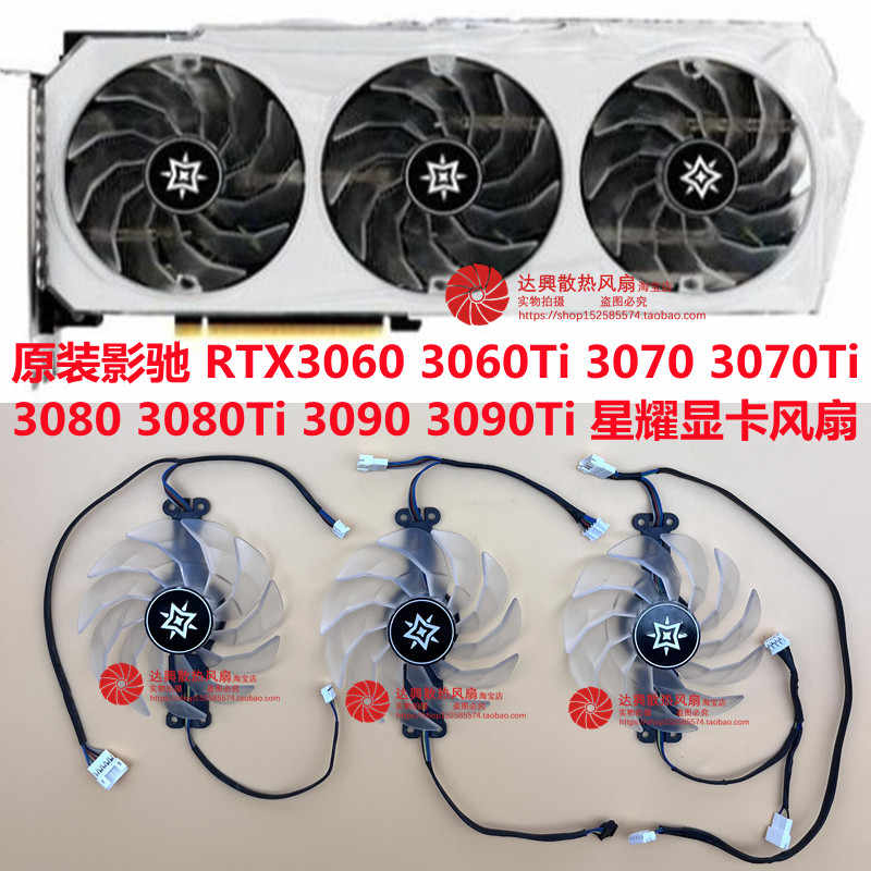 rtx3080 shadow Latest Best Selling Praise Recommendation Taobao