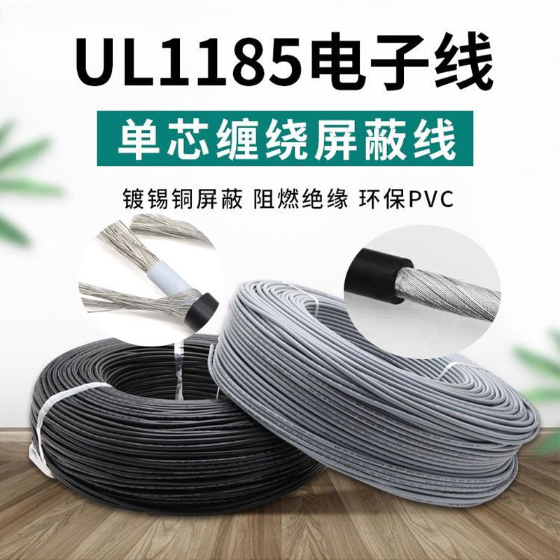 Single-Core Shielded Wire Ul1185 28/26/24/22/20/18/16/14Awg Data Cable Signal Cable Single-Core Shielded Wire Ul1185 28/26/24/22/20/18/16/14Awg Data Cable Signal Cable