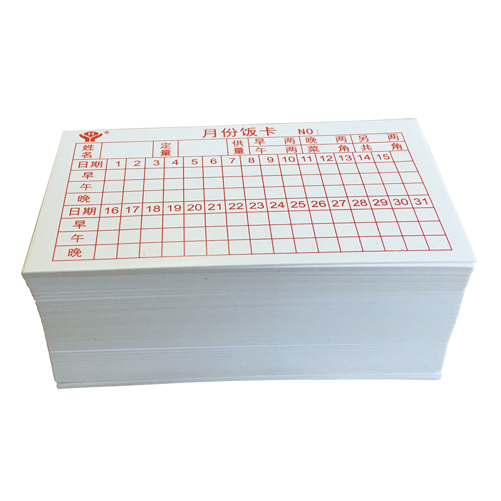  Imported Raw Paper Month Large Meal Card Canteen Meal Card Dining Registration Card 95X 55mm about 85 sheets