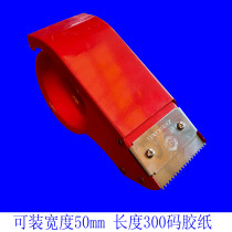 Zexing 48MM (extended type) iron sealing machine sealing machine film Machine rubber paper tape cutter 48mm
