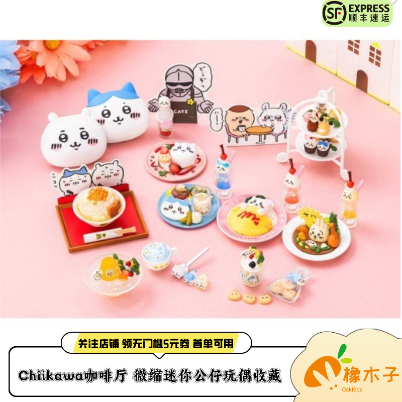 In Stock  Free Shipping Japan Limited Edition Chiikawa Miniature Food Toy Cafe Dessert Shop Display Items