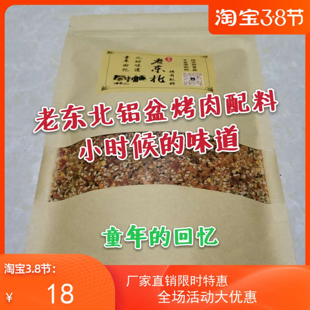 Small Aluminum Basin Roast Beef Old Taste Ingredients Dip Daddy's Taste As A Kid Memories Aluminum Basin Roast Dip