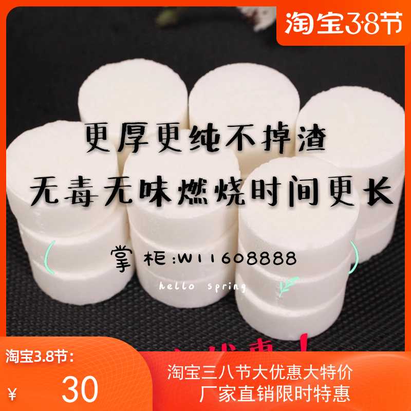 Alcohol Block Solid Fuel Solid State Alcohol Burn Lasting Smoke-free And Odorless Environment Dry Pot Hotel Commercial 50 Block