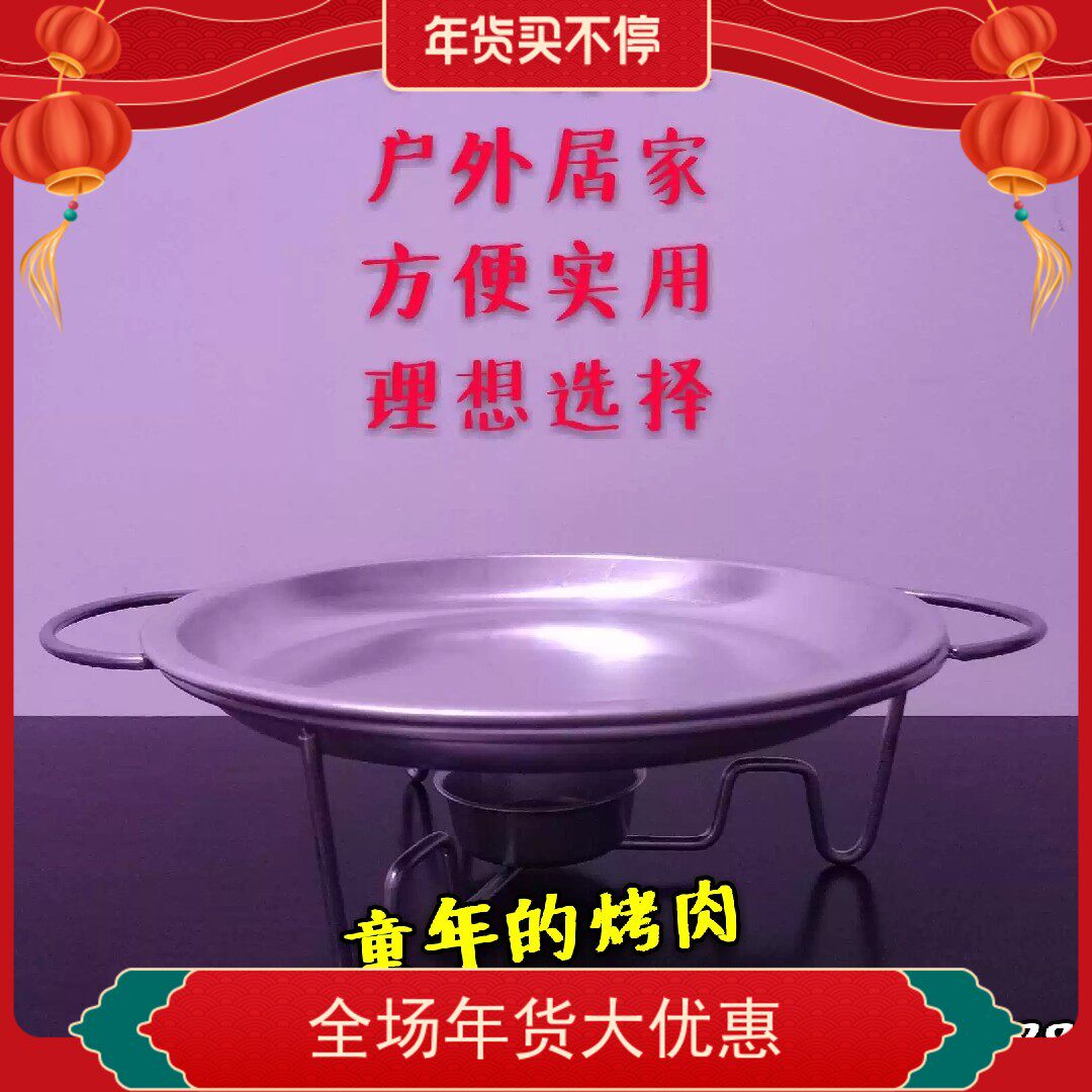 Small aluminum basin aluminum barbecue beef pot old aluminum disk aluminum pot household grilled aluminum aluminum pot