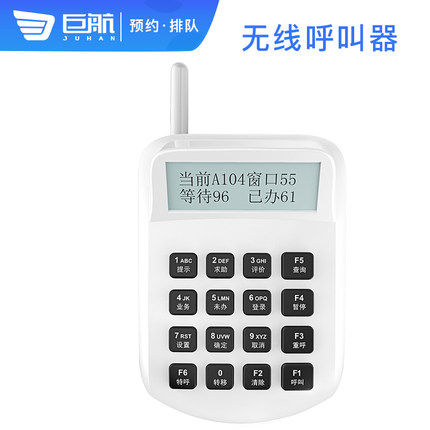 Juhang wireless pager window screen integrated display evaluator system