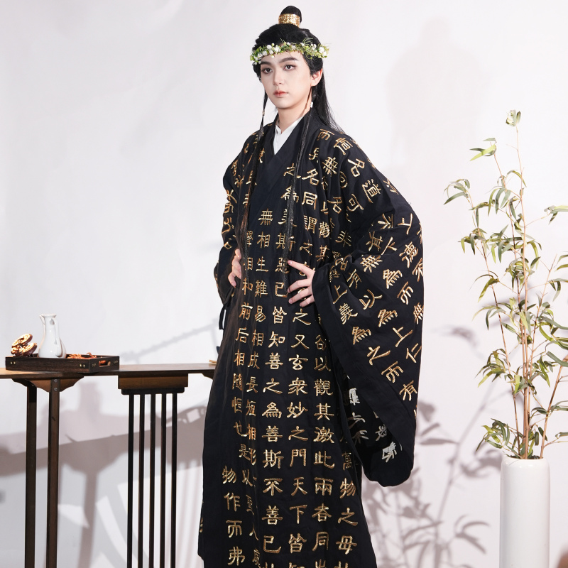 Jiajing Emperor's Same Style Robe Pajamas with Tao Te Ching Embroidery, Ming Dynasty Hanfu, 1566, Pure Cotton Thousand-Character Robe
