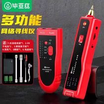 Biaz gj04 Network Finder Multifunction network Line Telephone Line-measuring Tour Line Instrument Switch Wire finder