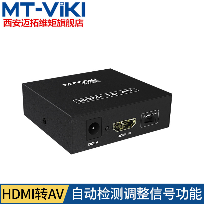Maituovimoment hdmi turn av converter barley box on board audio film old TV converter