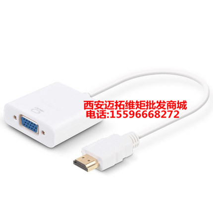 Internet TV set-top box HD hdmi turn VGA line display converter with audio port projector transfer