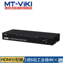 The Maituo Vmoments hdmi dispensers 1 in 8 out of 10% 8 HD 4K One drag eight signals one-in-eight out of the screen
