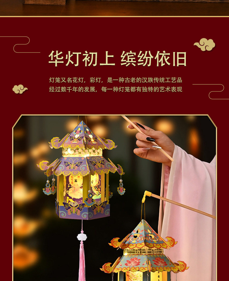 Фонарь 2025中秋古风花灯景区居家儿童手工diy宫灯汉服拍照神器发光灯笼