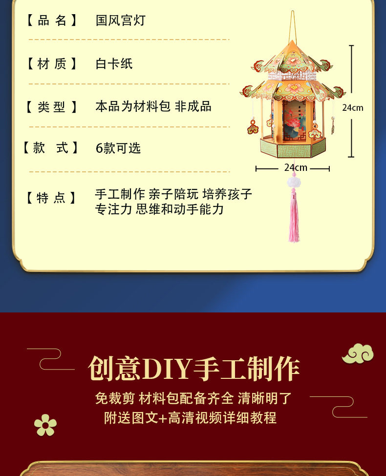 Фонарь 2025中秋古风花灯景区居家儿童手工diy宫灯汉服拍照神器发光灯笼