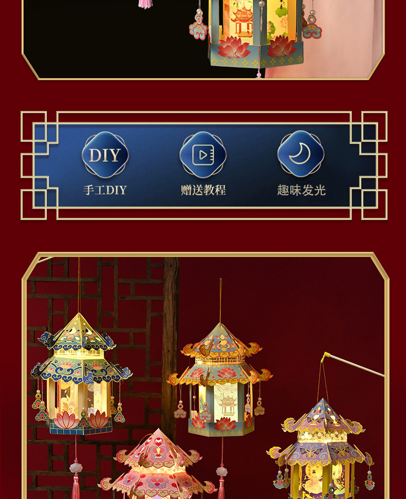 Фонарь 2025中秋古风花灯景区居家儿童手工diy宫灯汉服拍照神器发光灯笼