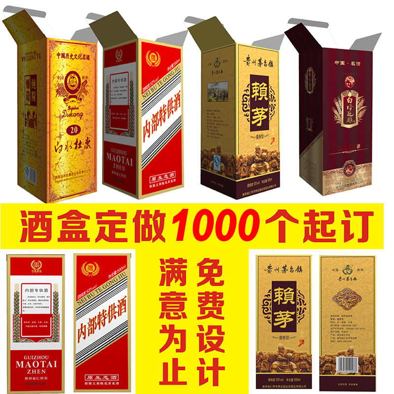 Wedding Celebration Special Adhesive Labels Stickers Print Customized Wine Mark Design Self Brewed Wine Wine Red Wine Red Wine