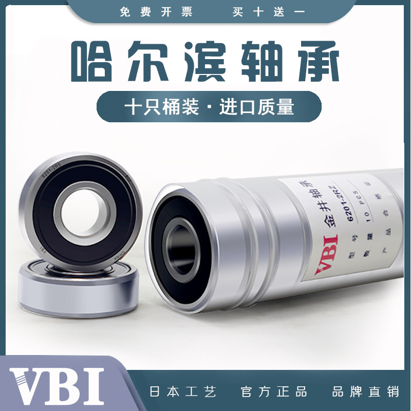 Harbin Bearing Great 6200 6200 6201 6202 6203 6203 6204 6204 6205 6206 6207ZZ-Taobao