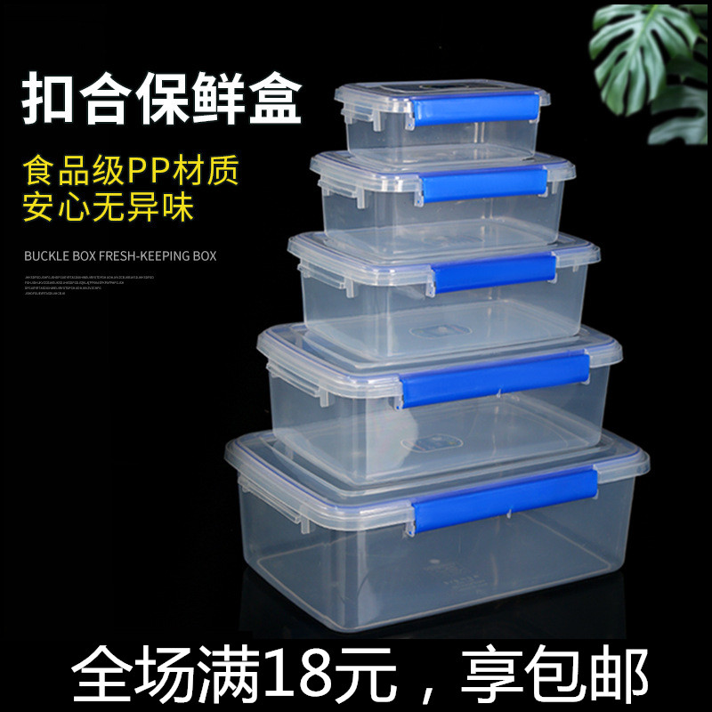 Food-grade fresh-keeping box transparent plastic box thickened large-capacity storage box commercial sealed refrigerator frozen food box