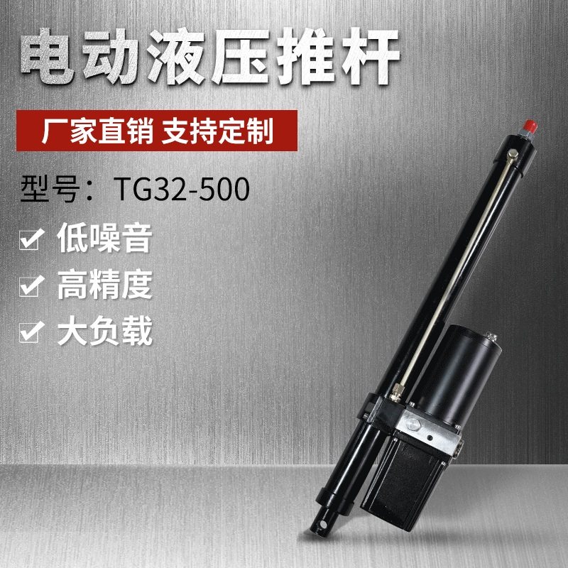 Micro hydraulic rod lifting platform lifting device for coal mine DC two-way push rod electric hydraulic push rod