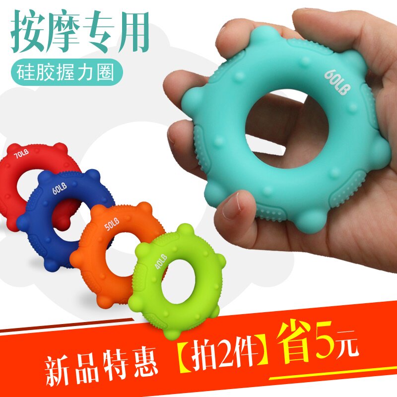 Grip Supplies Massage Grip Ring Exercises Fascia Health Ball Nimble Hands Free of Smell Pressure Professional Silicone Gel