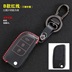 Changan Yuexiang V5 Onuo Yue V3 xe đặc biệt gói chìa khóa chìa khóa điều khiển từ xa da điều khiển từ xa trường hợp khóa bảo vệ ví móc chìa khóa Trường hợp chính