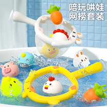 Baby bath toy baby net to catch little yellow duck childrens swimming bathroom no water luminous girls water play game