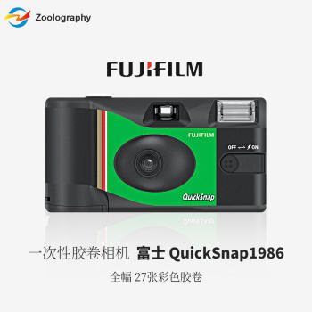 Fuji quicksnap1986 film camera Fuji quicksnap1986 film camera