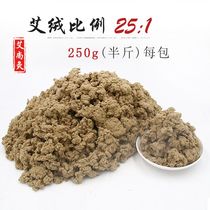 Ai Champ Moxibustion Ai Bar Five Years Chen Ai Post Ai Suede Post Moxibustion Home Chill Sepp Ginger Moxibustion Ai Suede Box Home