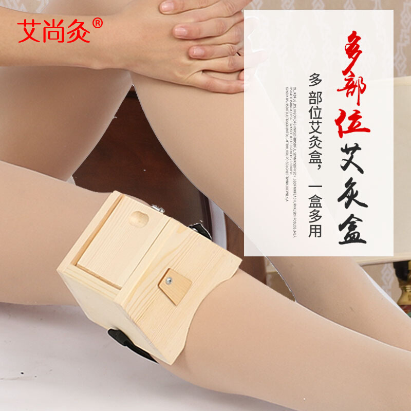 Moxibustion single-hole moxibustion box with moxibustion for home family style full body wood universal Palace cold gynecological cervical spine
