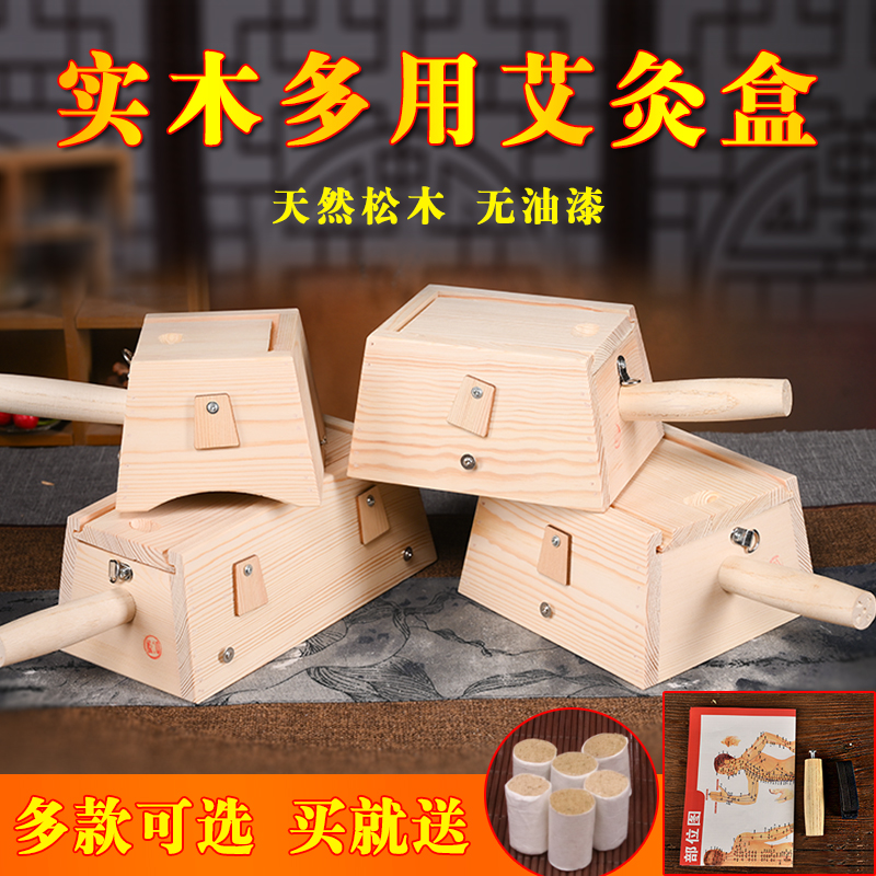 Solid wood double column waist belly joint moxibustion box wood Ai moxibustion box with moxibustion for domestic whole body moxibustion tool