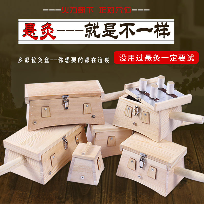 Solid wood moxibustion box Wooden abdomen single hanging moxibustion portable moxibustion household universal whole body low back Gonghan moxibustion box