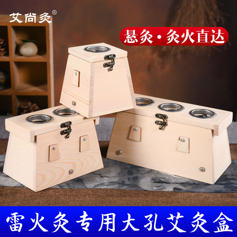 Aishang Moxibustion Temperature Control Thunder Fire Moxibustion Coarse Moxibustion Stick 3CM 4cm Special 1 Hole Single Column Moxibustion Box Moxibustion Device Solid Wood