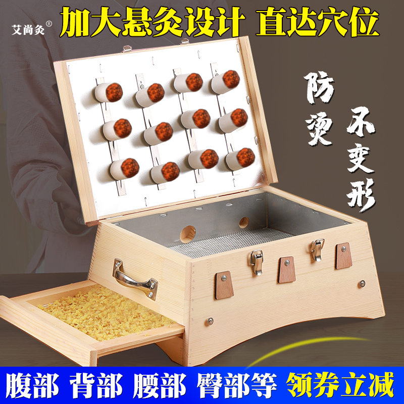 Wooden Moxibustion Box Belly Back Waist Back Part Universal Whole Body Large Horn Moxibustion Box Solid Wood Suspended Moxibustion Box Beauty Salon