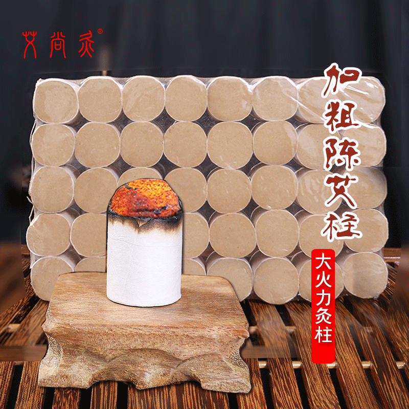 New product 25MM Qi Ai five-year gold moxa segment 40:1 gold moxa velvet made of moxibustion box moxa column household 40 segments