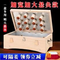 Moxibustion box wooden portable moxibustion home large universal whole body moxibustion box hanging moxibustion new abdominal waist dedicated