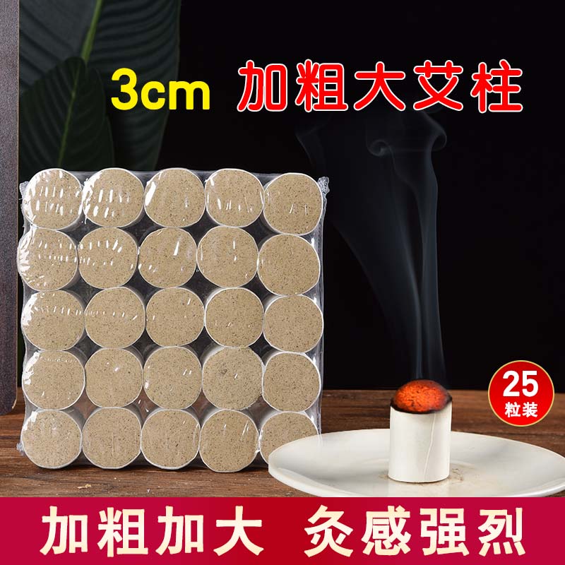 Add coarse lengthened five years Chen ai coarse 3cm Ai grass thunder Moxibustion Length 4cm Moxibustion Strips Eihu Pure Eivet Ai section