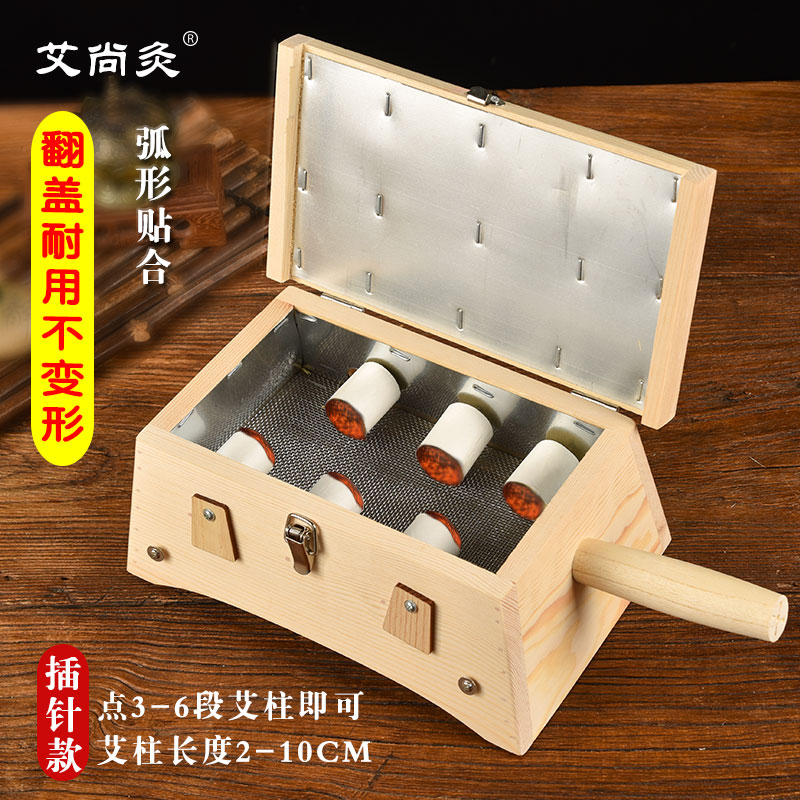 Ai Shan Solid Wood Acupuncture Box Ginger-shaped Wood Pinhole with Moxibustion Household Palace Fever Family