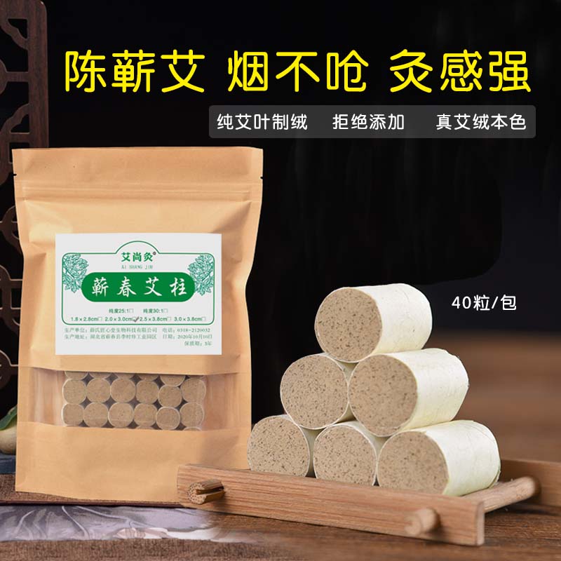 Hubei Qichun Ai Pure Ai Post Moxibustion Special Chen Year Eivet Moxa Moxibustion Box With Moxibustion Box For Home Moxibustion