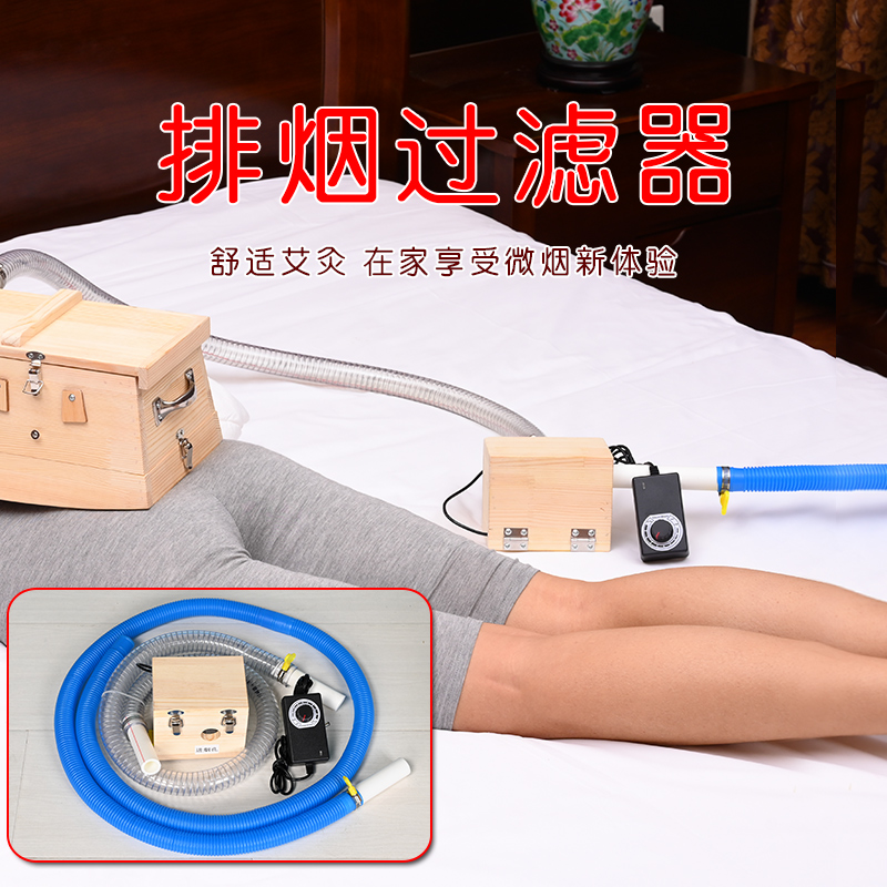 Moxibustion Box Smoke Exhaust Machine Household Smoke Exhaust System Equipment Moxibustion Smoke Smoke Smoke Exhaust Fan Exhaust Air Machine Beauty Salon