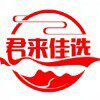 君来佳选店