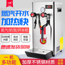 Lizan steam water boiler commercial milk tea shop equipment full set of milk frother automatic water boiler tea extraction machine