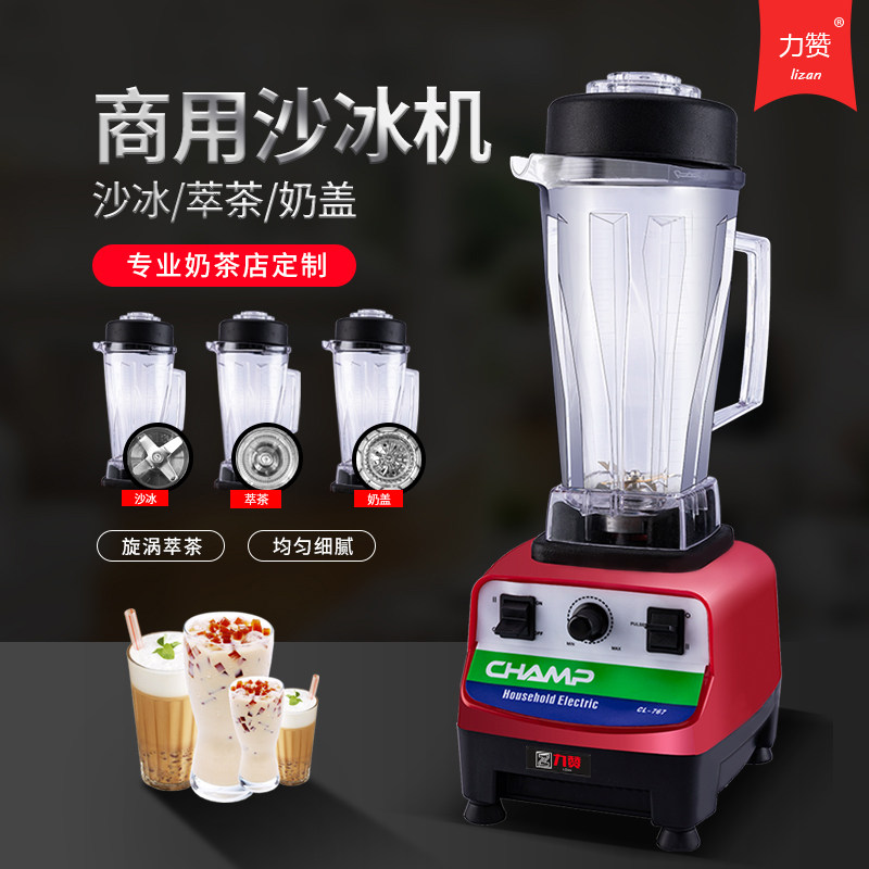 Lizan sand ice machine commercial milk tea shop special sand ice machine milk cap machine juicer juicer ice crushing machine wall breaking machine tea extraction machine
