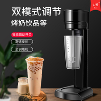 Lizan stainless steel single head milkshake machine commercial multi-function milk tea machine electric milk tea milk foam mixer milk tea shop