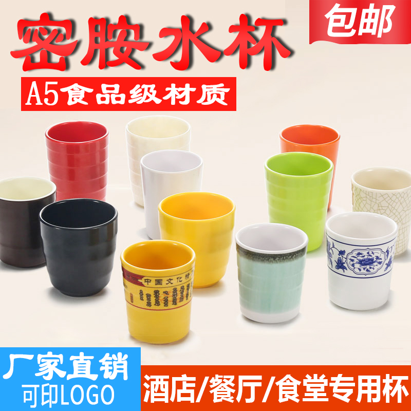 Color Melamine Cups Commercial Imitation Porcelain Cutlery Plastic Drink Cups Resin Tea Cups Juice Cups Toiletries Cup of water