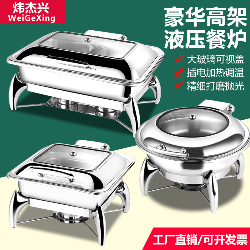 Wei Jexing Stainless Steel Buffet Dining Stove Hydraulic Visible Buffet Oven Electric Heating Hotel Tableware Breakfast Stove Insulation Pan