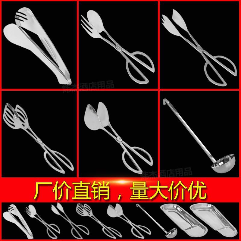 Stainless Steel Buffet Pinch Spoon Dish Tray Hotel Dining Room Food Clips Vegetable Nip Barbecue Nip Food Clips