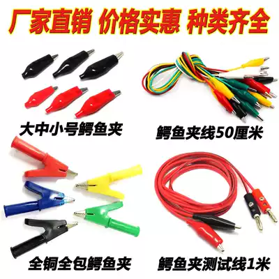 Alligator clip Sheath clip Power wire clip Test clip Battery charging clip Banana head test cable