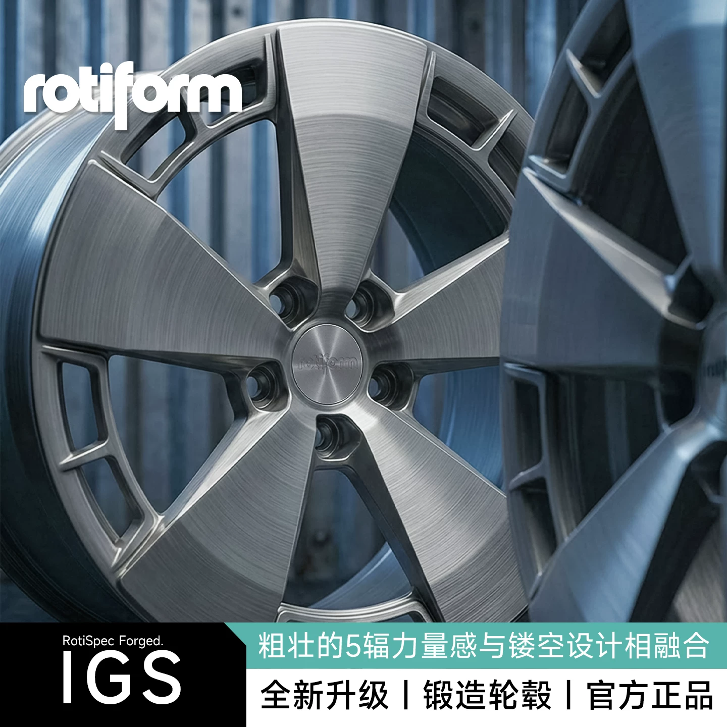 Детали форженные колёсные оболочки ROTIFORM IGS подходят для модификации Volkswagen Krypton 9X Land Rover Range Rover Tesla Mercedes-Benz