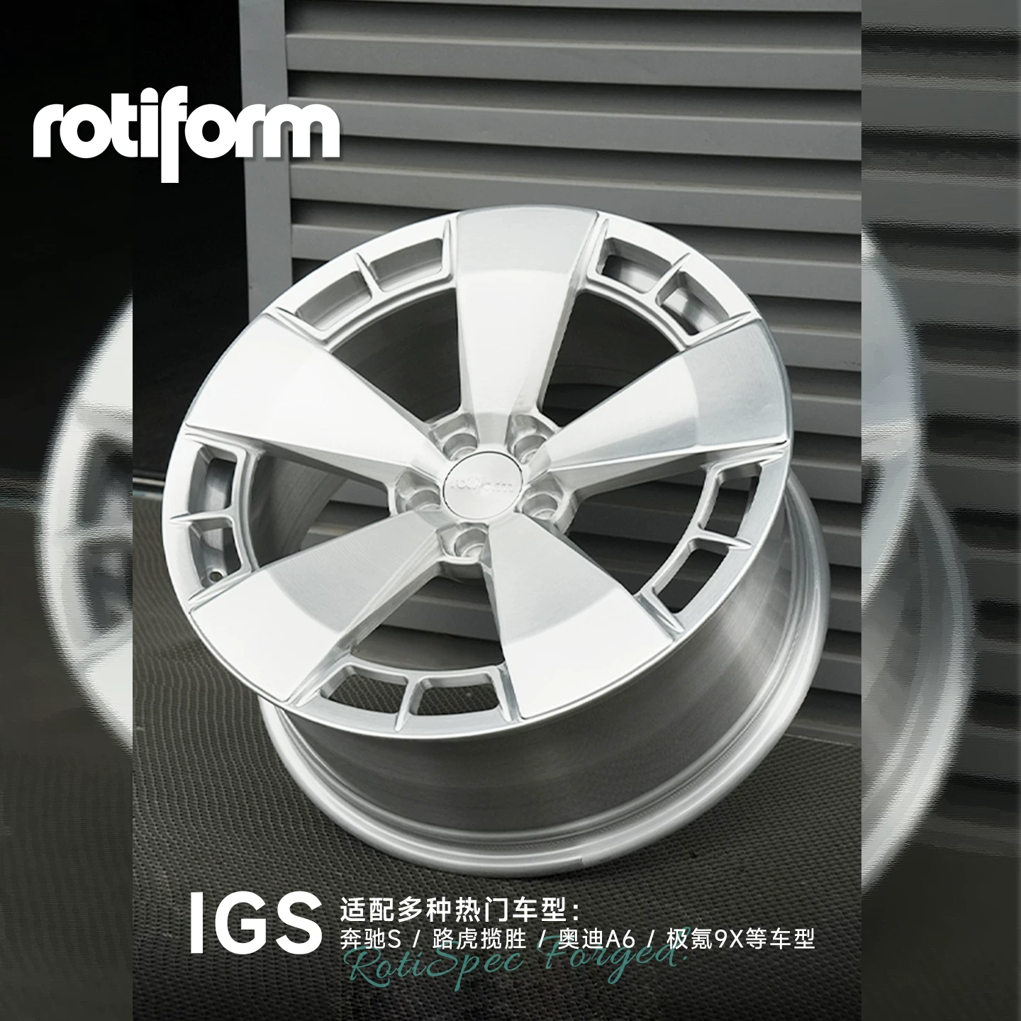 Детали форженные колёсные оболочки ROTIFORM IGS подходят для модификации Volkswagen Krypton 9X Land Rover Range Rover Tesla Mercedes-Benz