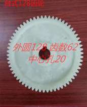 Desktop meat cutter 128 type special gear accessories all kinds of gear have