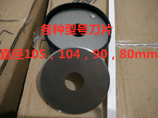 Long March Gold standard Jielong New Red Ying Giant force Heng Yue Liu Wei Sanyu Red Eagle meat grinder stainless steel blade accessories